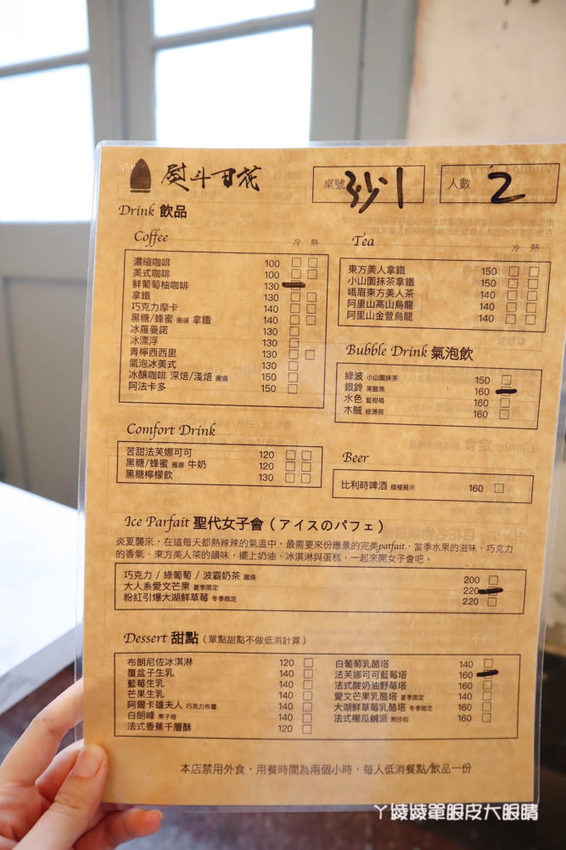 台南中西區美食咖啡廳推薦熨斗目花珈琲！必吃咖桑爆炸三明治、黑洞的唐揚雞黑咖哩、浮誇芒果聖代