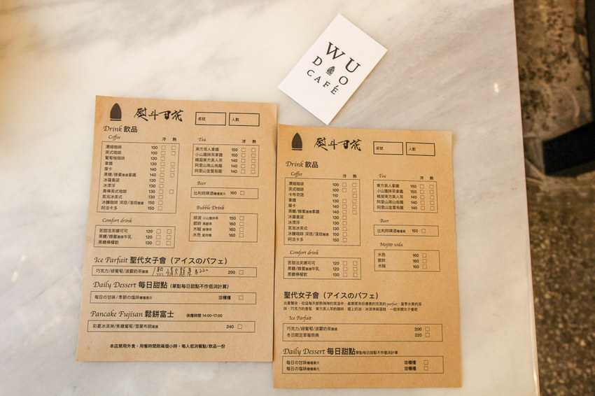 台南中西，餐點有新意，老宅風格讓你處處皆美拍的熨斗目花珈琲 cafe WUDAO。 - 微笑Joe幸運