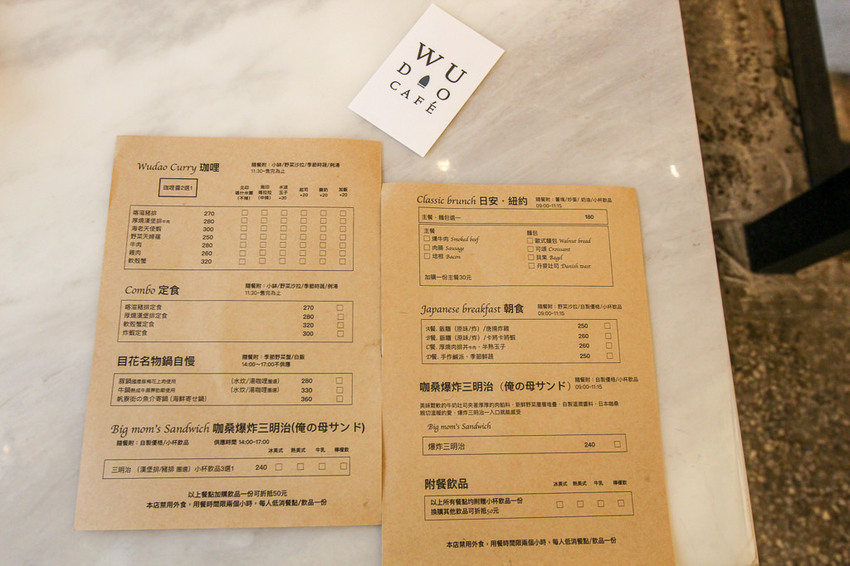 台南中西，餐點有新意，老宅風格讓你處處皆美拍的熨斗目花珈琲 cafe WUDAO。 - 微笑Joe幸運