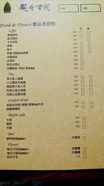 熨斗目花珈琲 cafe WUDAO：台南熨斗目花-鬧中取靜的美味飯糰早餐咖啡