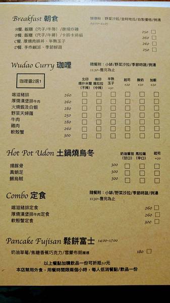 熨斗目花珈琲 cafe WUDAO：台南熨斗目花-鬧中取靜的美味飯糰早餐咖啡