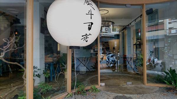 熨斗目花珈琲 cafe WUDAO：台南熨斗目花-鬧中取靜的美味飯糰早餐咖啡