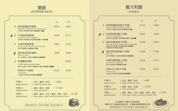 [吃喝]無肉也歡嘗素看看，綠色環保揪齁呷～JOY HOJA。