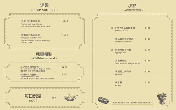 [吃喝]無肉也歡嘗素看看，綠色環保揪齁呷～JOY HOJA。