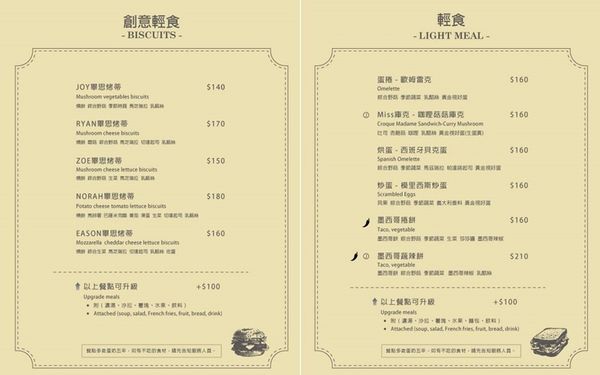 [吃喝]無肉也歡嘗素看看，綠色環保揪齁呷～JOY HOJA。