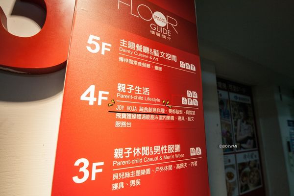 [吃喝]無肉也歡嘗素看看，綠色環保揪齁呷～JOY HOJA。