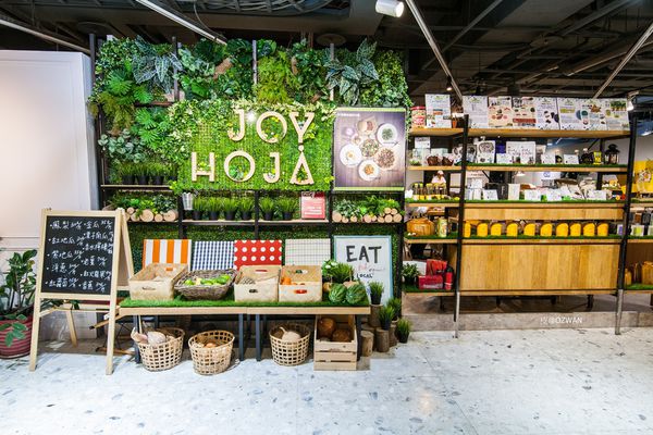 [吃喝]無肉也歡嘗素看看，綠色環保揪齁呷～JOY HOJA。