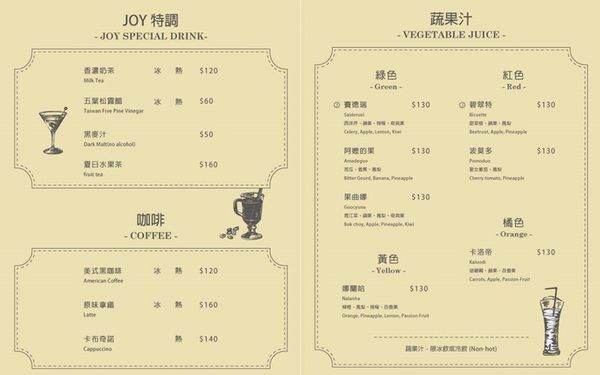 [吃喝]無肉也歡嘗素看看，綠色環保揪齁呷～JOY HOJA。