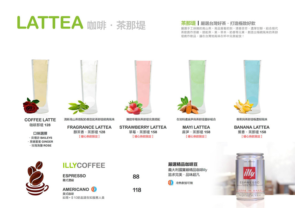 科技大樓站美食Mocktini (11).jpg