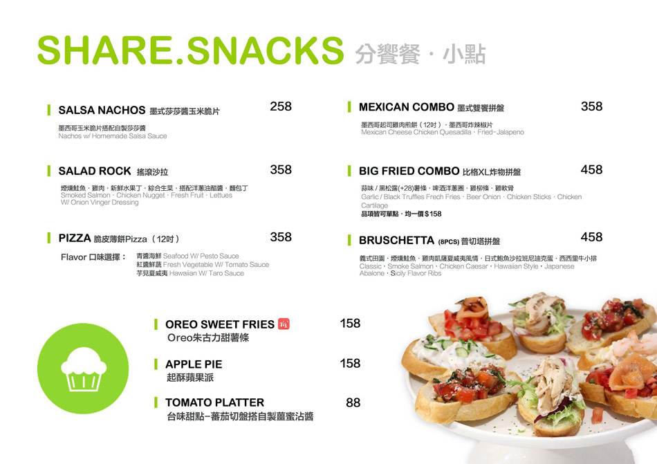 科技大樓站美食Mocktini (16).jpg