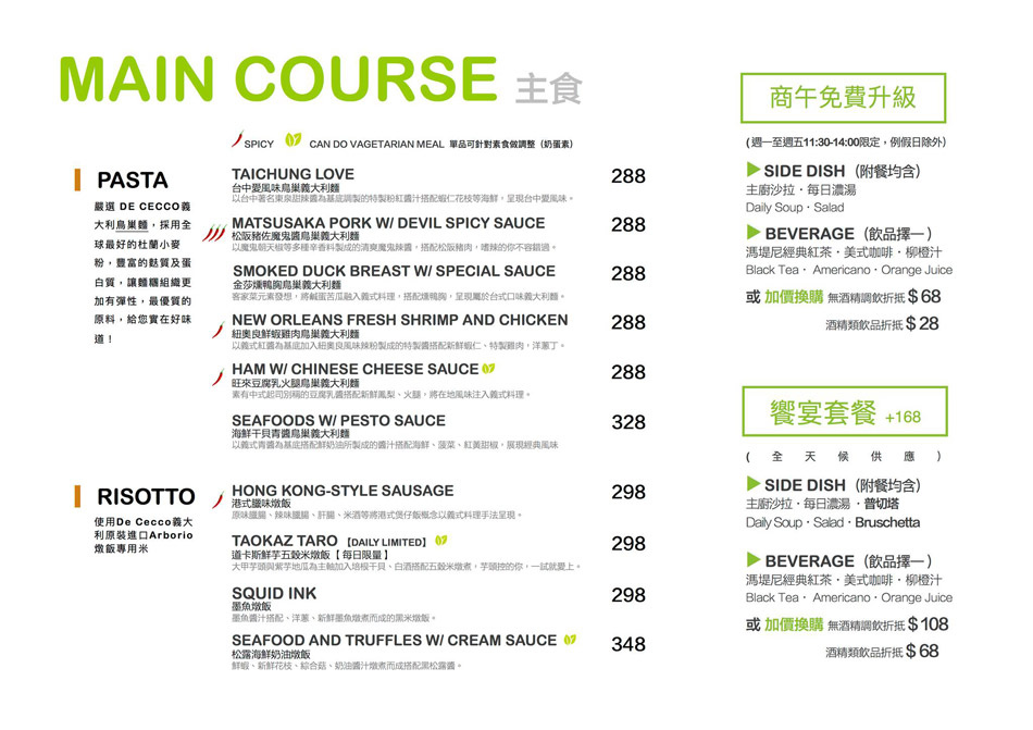 科技大樓站美食Mocktini (17).jpg