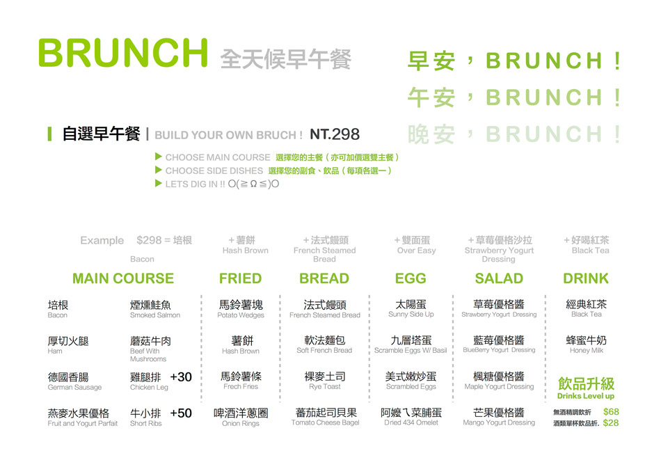 科技大樓站美食Mocktini (13).jpg