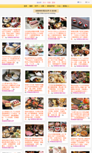 海綿飽飽的鳳梨城堡的美食牆