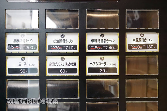 台中市｜美食｜麵屋六花