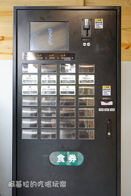 台中市｜美食｜麵屋六花