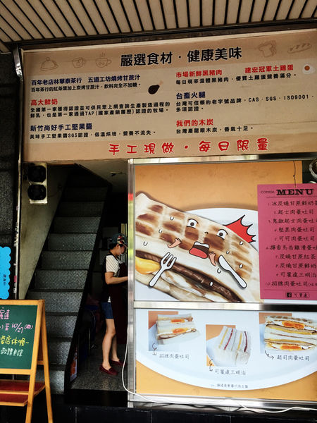   [中山區 捷運雙連站］一瀉而下吧！蛋汁瀑布！可蜜達 Comida 隱藏在巷弄中令人銷魂的炭烤吐司 鬼椒起司肉蛋吐司 檸香馬告雞滑蛋吐司 (附完整菜單Menu)