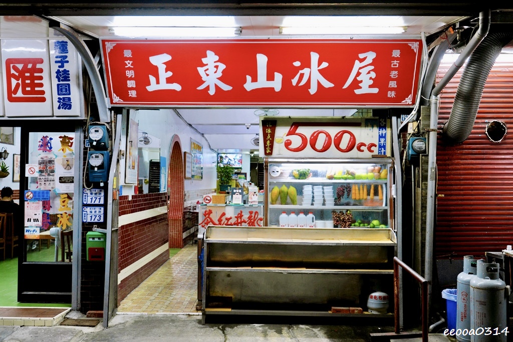 台東老字號冰品店｜正東山冰屋，古早味水果冰、現打果汁，清涼消