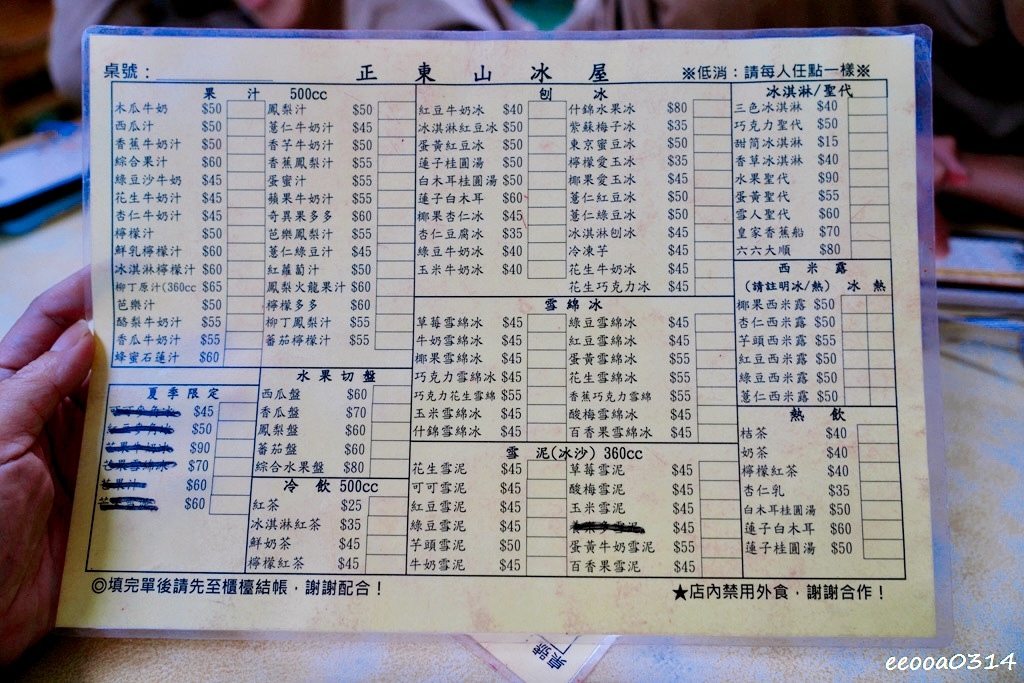 台東老字號冰品店｜正東山冰屋，古早味水果冰、現打果汁，清涼消