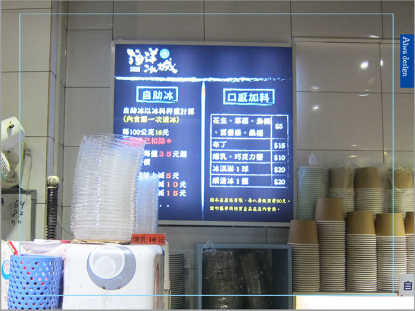 【新竹美食週記】海洋冰城─傳承23年的老店！美味歷久彌新-20.jpg