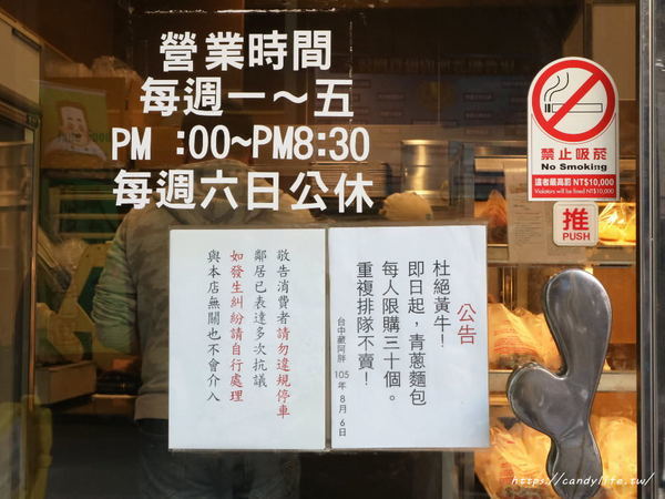 羅芙烘焙坊:台中美食│一出爐就搶空,沒提前排隊買不到的台中藏阿胖-羅芙青蔥麵包開賣啦~