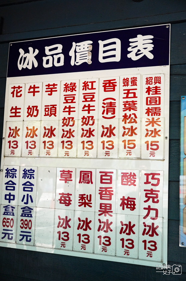 7台中和平白冷冰棒菜單價位預定訂購外送宅配.jpg