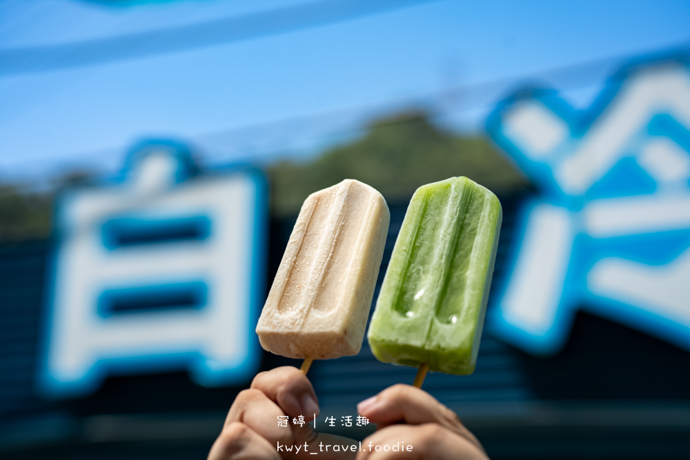 台中和平區美食推薦_白冷冰棒,13元古早味冰棒,超人氣打卡限定口味_2025白冷冰棒價格 – 冠婷生活趣