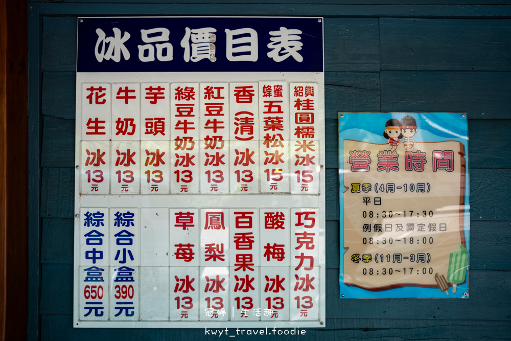 台中和平區美食推薦_白冷冰棒,13元古早味冰棒,超人氣打卡限定口味_2025白冷冰棒價格 – 冠婷生活趣