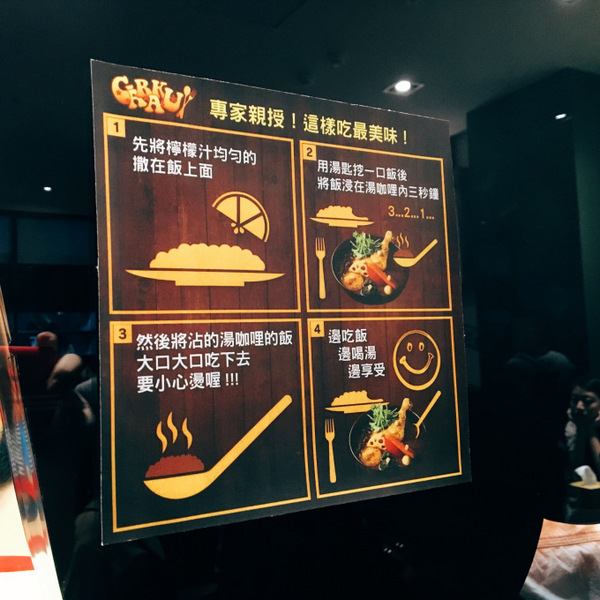 北海道スープカレー GARAKU(台灣):北海道スープカレーGARAKU 台灣|信義區Neo19 日本北海道札幌超人氣排隊名店來台啦!超濃郁湯咖哩 北海道スープカレー GARAKU(台灣):北海道スープカレーGARAKU 台灣|信義區Neo19 日本北海道札幌超人氣排隊名店來台啦!超濃郁湯咖哩