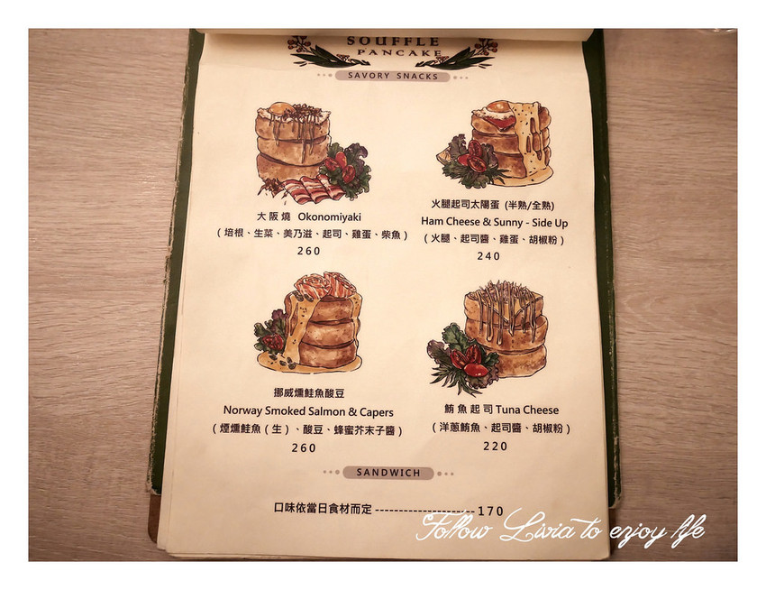 Autumn舒芙蕾熱·鬆餅 (13) Autumn舒芙蕾熱·鬆餅 (13)