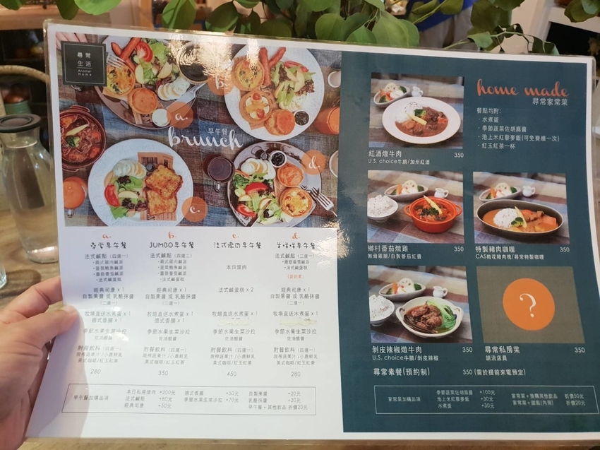 【台北.文山區】尋常生活早午餐。南法風格友善寵物咖啡廳。淡綠色小花園綠意盎然的世外桃源