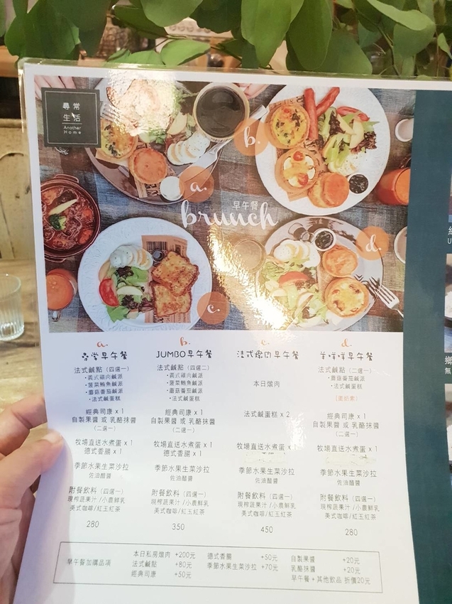 【台北.文山區】尋常生活早午餐。南法風格友善寵物咖啡廳。淡綠色小花園綠意盎然的世外桃源