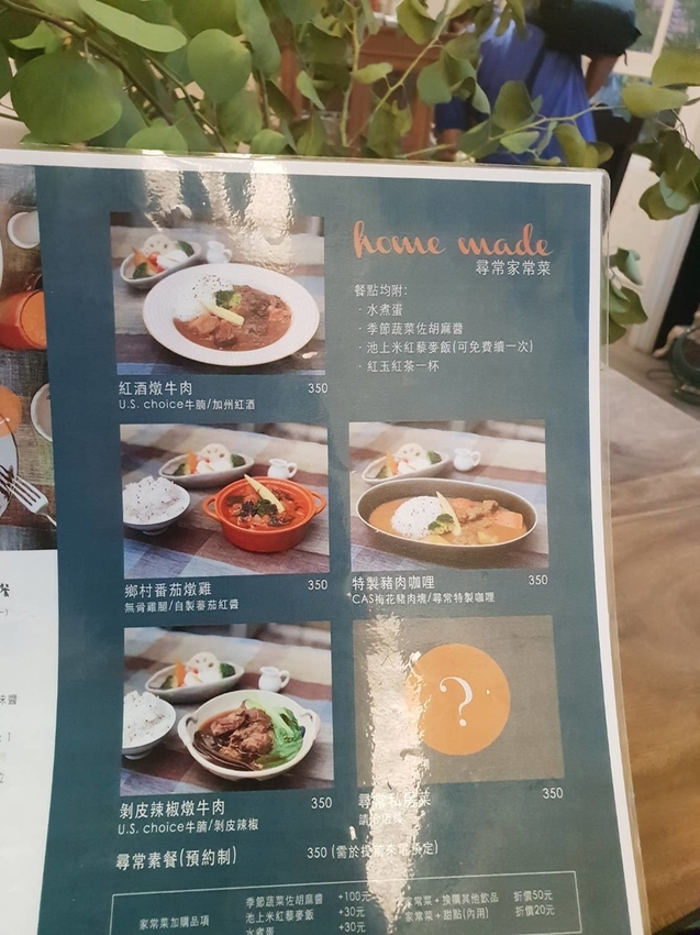 【台北.文山區】尋常生活早午餐。南法風格友善寵物咖啡廳。淡綠色小花園綠意盎然的世外桃源