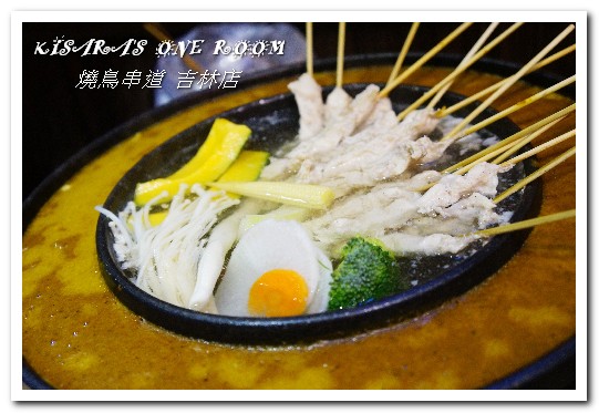 燒鳥串道(吉林店)：行天宮串燒居酒屋．燒烤店也可享超有哏創意火鍋──燒鳥串道 吉林店