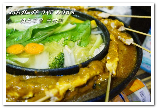 燒鳥串道(吉林店)：行天宮串燒居酒屋．燒烤店也可享超有哏創意火鍋──燒鳥串道 吉林店