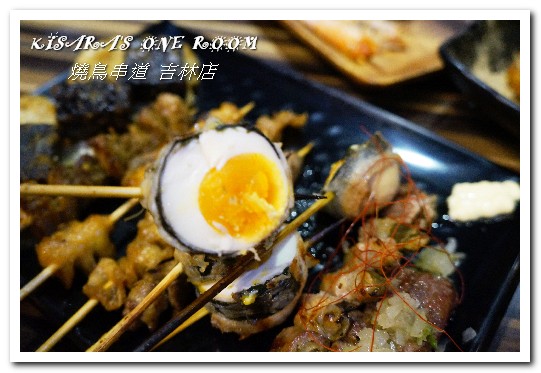 燒鳥串道(吉林店)：行天宮串燒居酒屋．燒烤店也可享超有哏創意火鍋──燒鳥串道 吉林店