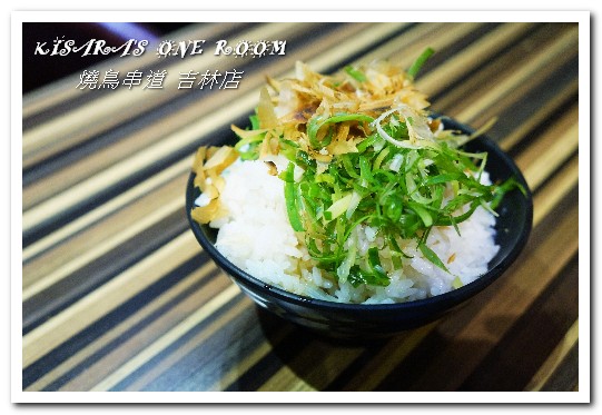 燒鳥串道(吉林店)：行天宮串燒居酒屋．燒烤店也可享超有哏創意火鍋──燒鳥串道 吉林店