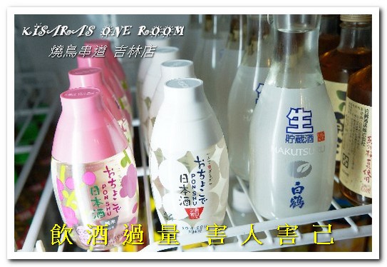 燒鳥串道(吉林店)：行天宮串燒居酒屋．燒烤店也可享超有哏創意火鍋──燒鳥串道 吉林店