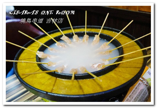 燒鳥串道(吉林店)：行天宮串燒居酒屋．燒烤店也可享超有哏創意火鍋──燒鳥串道 吉林店