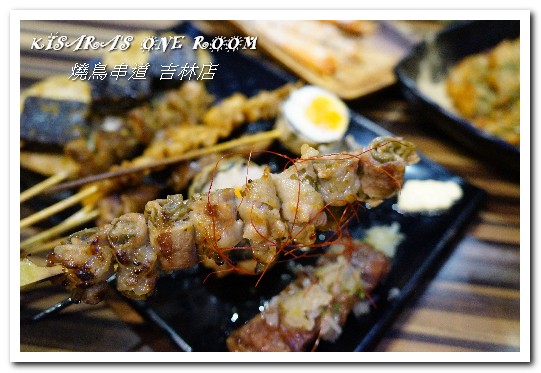 燒鳥串道(吉林店)：行天宮串燒居酒屋．燒烤店也可享超有哏創意火鍋──燒鳥串道 吉林店