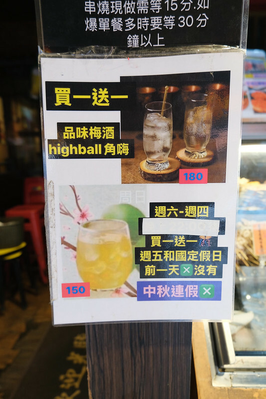 台北中山區串燒|燒鳥串道吉林店,平價又飽足,免費柴魚拌飯+茶泡飯吃到飽!