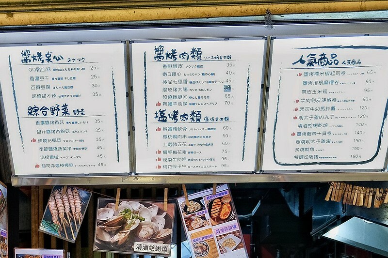 台北中山區串燒|燒鳥串道吉林店,平價又飽足,免費柴魚拌飯+茶泡飯吃到飽!