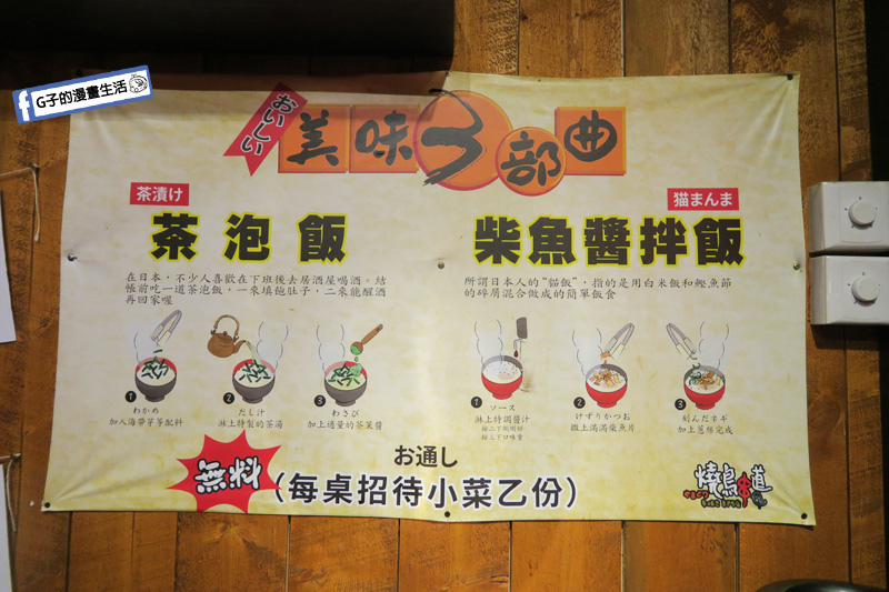 燒鳥串道.行天宮站.吉林店.串燒.啤酒.銅板價.便宜居酒屋