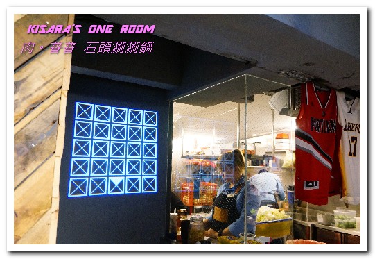 肉普普 石頭•涮涮鍋：五分埔火鍋．鍋會噗噗．肉不普普的石頭小火鍋──肉普普石頭涮涮鍋