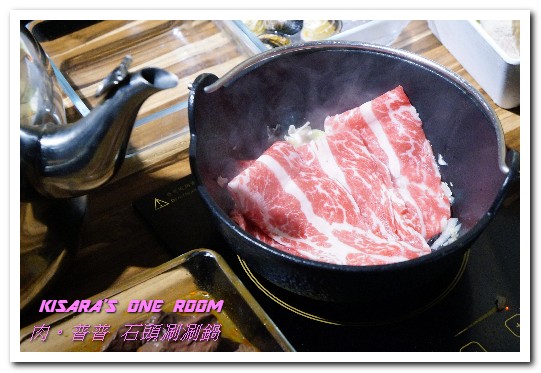肉普普 石頭•涮涮鍋：五分埔火鍋．鍋會噗噗．肉不普普的石頭小火鍋──肉普普石頭涮涮鍋