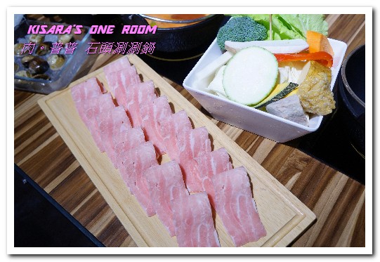 肉普普 石頭•涮涮鍋：五分埔火鍋．鍋會噗噗．肉不普普的石頭小火鍋──肉普普石頭涮涮鍋