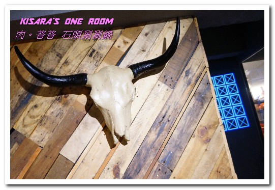 肉普普 石頭•涮涮鍋：五分埔火鍋．鍋會噗噗．肉不普普的石頭小火鍋──肉普普石頭涮涮鍋