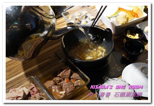 肉普普 石頭•涮涮鍋：五分埔火鍋．鍋會噗噗．肉不普普的石頭小火鍋──肉普普石頭涮涮鍋