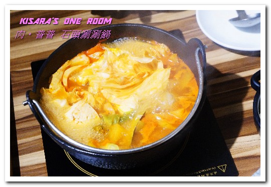 肉普普 石頭•涮涮鍋：五分埔火鍋．鍋會噗噗．肉不普普的石頭小火鍋──肉普普石頭涮涮鍋