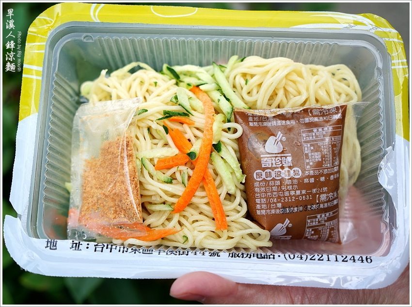 【台中美食】旱溪人鋒涼麵．蒜香麻醬花生粉涼麵，加辣粉更夠味!