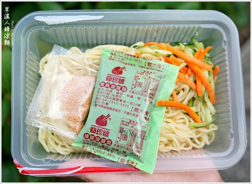 【台中美食】旱溪人鋒涼麵．蒜香麻醬花生粉涼麵，加辣粉更夠味!